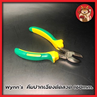 Wynns  คีมปากเฉียงตัดลวด 160mm. 6.5 นิ้ว W306P