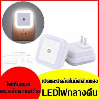 โคมไฟ LED ไฟกลางคืน ไฟเซ็นเซอร์ ระบบเซ็นเซอร์ควบคุมไฟอัตโนมัติ สำหรับห้องนอน ทางเดิน*1 led*