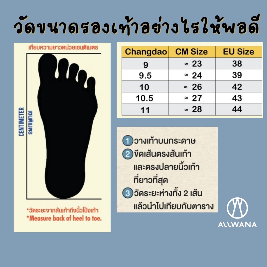 รองเท้าช้างดาว นันยาง รองเท้าแตะหูหนีบสีน้ำเงิน เบอร์9-11 Nanyang Flipflops Blue รองเท้าแตะช้างดาว รองเท้านันยาง ช้างดาว