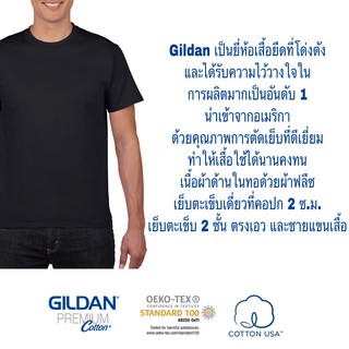 เสื้อยืด GILDAN PREMIUM Cotton รุ่น 76000 ของแท้ 💯% สินค้าพร้อมส่งจากไทย ( สีดำ )