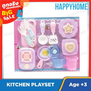 ชุดเครื่องครัวของเล่น TOY-9017942 Kids Kitchen Playset