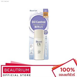 🔥ส่งไวจากไทย🔥BIORE UV Perfect Face Milk SPF50+ PA+++ ครีมกันแดด 30ml Oil Control