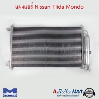 แผงแอร์ Nissan Tiida Mondo นิสสัน ทีด้า