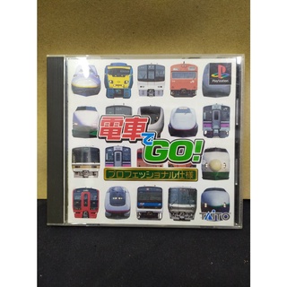 แผ่นแท้ [PS1] Densha de Go! Professional Shiyou (Japan) (SLPM-86378 | 86705)