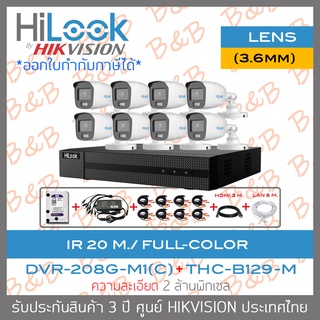 SET HILOOK 8CH 2MP DVR-208G-M1(C) + THC-B129-M (3.6mm) + HDD 1TB + ADAPTOR 1ออก8 + CABLEx8 + HDMI 3 M. + LAN 5 M.