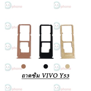 ถาดใส่ซิมการ์ด Vivo Y53 Sim ถาดใส่ซิมการ์ด Vivo Y53