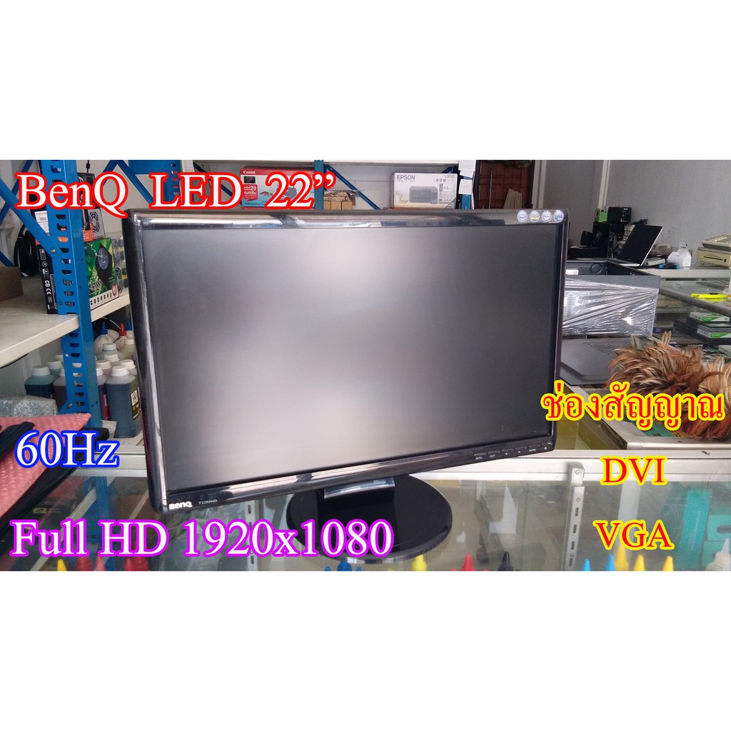 จอคอมพิวเตอร์ BenQ LED รุ่น:GL2250-T 22นิ้ว //Monitor BenQ LED Model:GL2250-T 22" //Second Hand-มือส