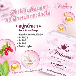 สบู่หน้าเงา princess Skin Care