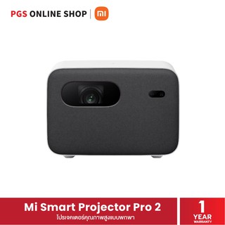 Xiaomi Mi Smart Projector Pro 2 (โปรเจคเตอร์ขนาดเล็กแบบพกพา) สินค้ารับประกัน 1 ปี