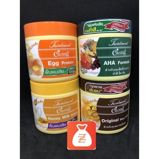 Caring treatment แคริ่ง ทรีทเม้นท์หมักผม ขนาด 500 มล. ราคาถู…