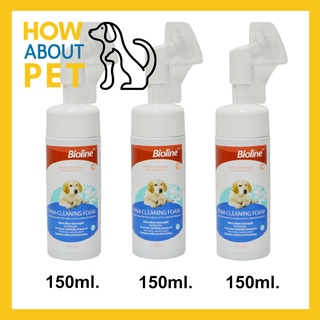 โฟมอุ้งเท้าสุนัข แมว กระต่าย ทำความสะอาดอุ้งเท้าสัตว์เลี้ยง Bioline Paw Cleaning Foam for Dogs Cats Rabbits Pet 3 ขวด