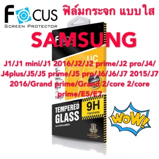 Focus ฟิล์มกระจกนิรภัยแบบใส SAMSUNG J1/j1mini/j1 2016/j2prime/j2pro/note 2/note5/j7 2015/j7 2016/Grand prime/E5