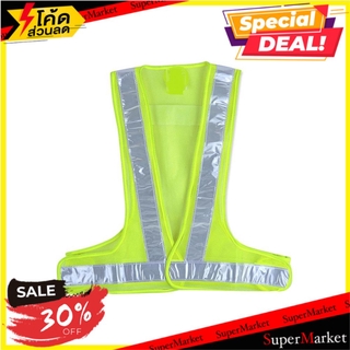 ✨Sale✨ เสื้อจราจรสะท้อนแสง RIGHT 5119 ช่างมืออาชีพ REFLECTIVE SAFETY VEST RIGHT 5119 อุปกรณ์นิรภัยสาธารณะ