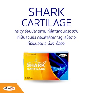 MaxxLife Shark Cartilage แม็กซ์ไลฟ์ ชากค์คาทิเลต 30 แคปซูล