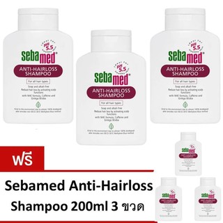 Sebamed Anti-Hairloss Shampoo 200 ml ซื้อ3ฟรี3ขวด