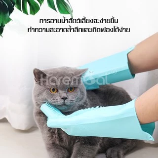 Harmcat ถุงมืออาบน้ำสัตว์เลี้ยง แปรงอาบน้ำสุนัข