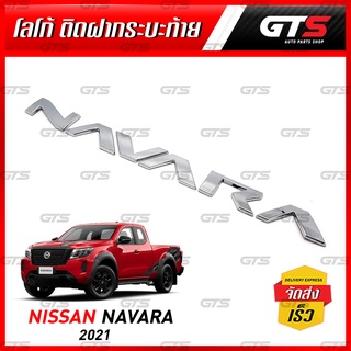 โลโก้ติดท้ายกระบะ โลโก้ติดฝากระโปรงท้าย "NAVARA" 6ชิ้น สีโครเมี่ยม Nissan Frontier D23 Navara Pro-4X Pick UP 2021-2022