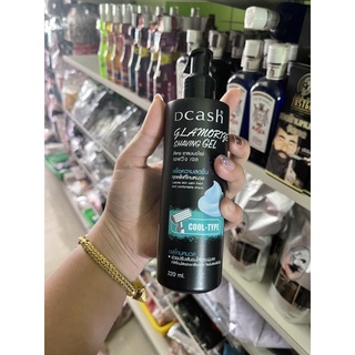 DCASH GLAMORLGE SHAVING GEL  ดีแคช แกลมเมอไรซ์ เชฟวิ่ง