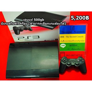 PS3 Super Slim 500gb  สามารถเลือกเกมส์ลงเครื่องได้