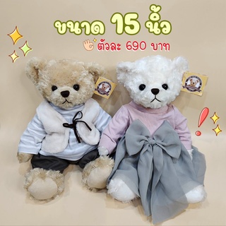 ตุ๊กตา Teddy U 15" ชุดเกาหลีชาย