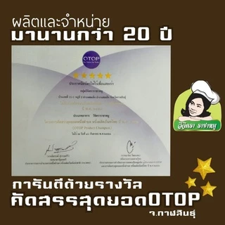 กุนเชียงหมู เนื้อนุ่ม 500g. ไม่ใช้วัตถุกันเสีย ไม่ผสมแป้ง 🌟แท่งใหญ่ หมูแน่น เต็มคำ มันน้อย หวานน้อย