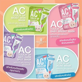 Precious Skin AC Touch up Mask