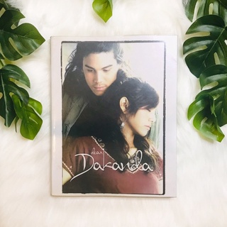 หนังสือ Dear Dakanda