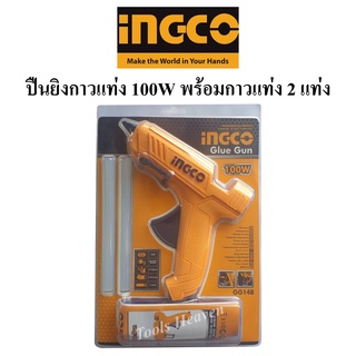 INGCO ปืนยิงกาว 100W รุ่น GG148  ปืนกาวพร้อมกาวแท่ง 2 แท่ง ปืนยิงกาวแท่ง ปืนยิงกาวร้อน