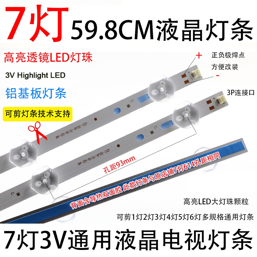 แถบไฟแบ็คไลท์ LED LCD TV 7-8-9-10-11-12 32-39-40-42-50-55 รูปที่ 7
