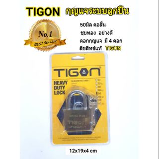 กุญแจระบบลูกปืน (ชุบทอง) 50 มิลคอสั้น TIGON