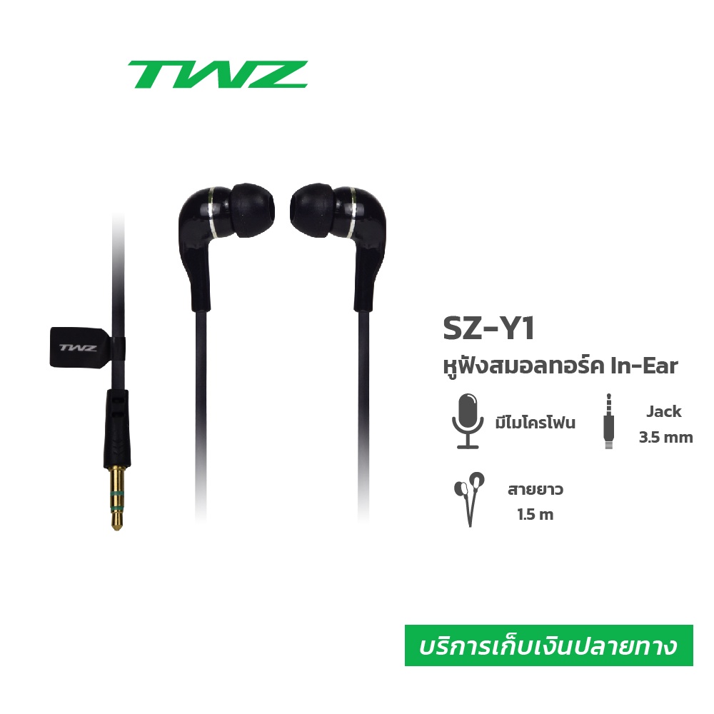 TWZ หูฟังอินเอียร์แบบมีสาย พร้อมไมโคโฟนในตัว ใช้กับช่องเสียบขนาด 3.5 mm รุ่น SZ-Y1