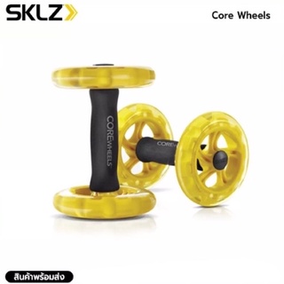 SKLZ - Core Wheels ลูกกลิ้งบริหารหน้าท้อง