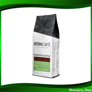 เอสเพรสโซ่ ชนิดบด 250 กรัม บอนกาแฟ Boncafe Espresso Ground กาแฟสำเร็จรูป กาแฟพร้อมชง เครื่องดื่มสำเร็จรูป เครื่องดื่ม