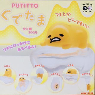 กาชาปอง Putitto Gudetama ไข่ขี้เกียจ (เกาะแก้ว)