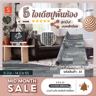 🌄ถูกที่สุดแล้ว▶ เสื่อน้ำมัน ปูพื้น ลายไม้ ลายหินอ่อน ปูพื้นห้องนอน(ราคาต่อ0.5ม.)เคลือบเงา หนา0.35มม