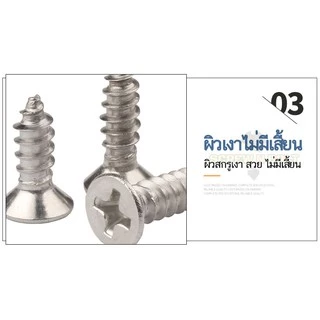 น็อต สกรู หัวเตเปอร์ แฉก F+ สแตนเลส 304 เกลียวปล่อย M4 / Flat Head Phillip Tapping Screw SUS304 M4