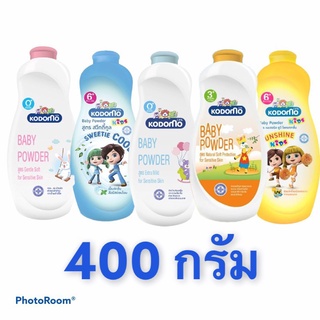 แป้งเด็ก โคโดโมะ เแป้ง ขนาด 400 กรัม kodomo 1 กระป๋อง