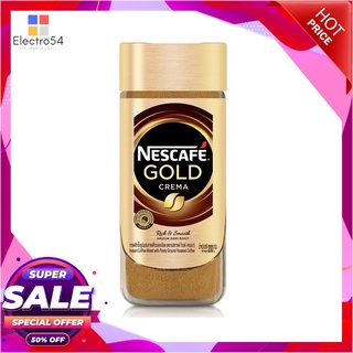 เนสกาแฟ โกลด์ เครมา 200 กรัมกาแฟและครีมเทียมNESCAFE Gold Crema Jar 200 g