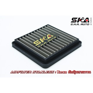 SKA. Airfilter กรองสแตนเลส สำหรับ  Xmax300 กรองสายพาน ตรงรุ่น เกรดพรีเมี่ยม ขับสนุก รอบมา บิดติดมือ!!