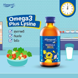 🔵หมดอายุปี2024 Mamarine Kids Omega3 &amp;Lysine สีน้ำเงิน 60 / 120ml มามารีน ไลซีน สูตรเจริญอาหาร