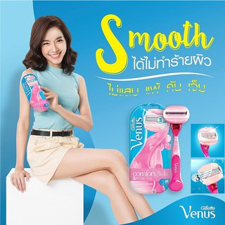 Gillette Venus ComfortGlide White Tea Scented Womens Disposable Razors ชุดอุปกรณ์กำจัดขนสำหรับผู้หญิงรุ่นพิเศษ