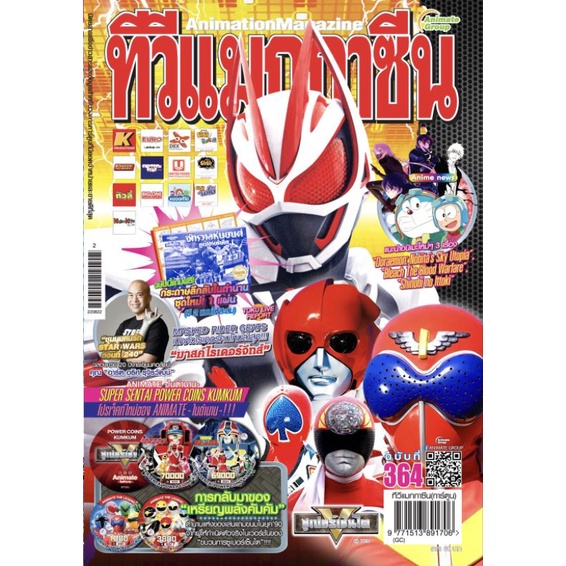 หนังสือ - TV Magazine (ทีวีแมกกาซีน) 343 344 345 346 347 348 349 350 351 352 353 354 355 356 357 358