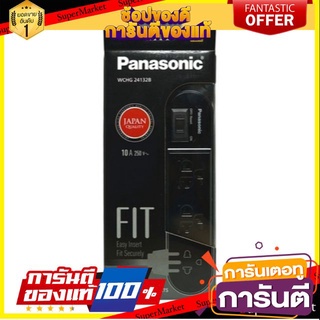 ✨คุ้มสุดๆ✨ รางปลั๊ก Panasonic 3 ช่อง ยาว 1M 

สีดำ 🚚💨