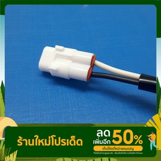 ปลั๊กกันน้ำ2ช่อง(ใน)แบบมีสาย