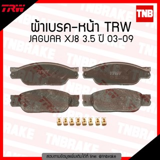 TRW ผ้าเบรก (หน้า) JAGUAR XJ8 3.5 ปี 03-09