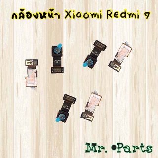 กล้องหน้า Xiaomi Mi 8,Mi 9t/Mi 9t Pro,Mi 10t Pro,Mi Note 10 Lite,Redmi 7,Redmi 8,Redmi 8A,Redmi 9,Redmi 9c,Redmi 9t