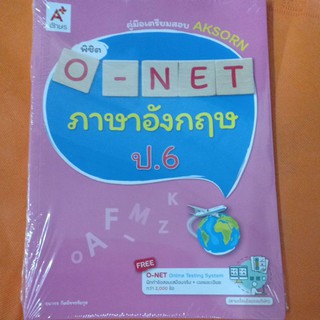 พิชิต O-net ภาษาอังกฤษ ป.6