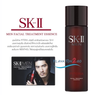 SK-II MEN Facial Treatment Essence 160ml, 230ml ป้ายคิง skii