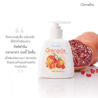 **ขายดี**โลชั่นทับทิม กิฟฟารีน กรานาดา บอดี้ โลชั่น Granada Body Lotion มอบความเนียนนุ่ม ชุ่มชื่น ด้วยคุณค่าจากทับทิม