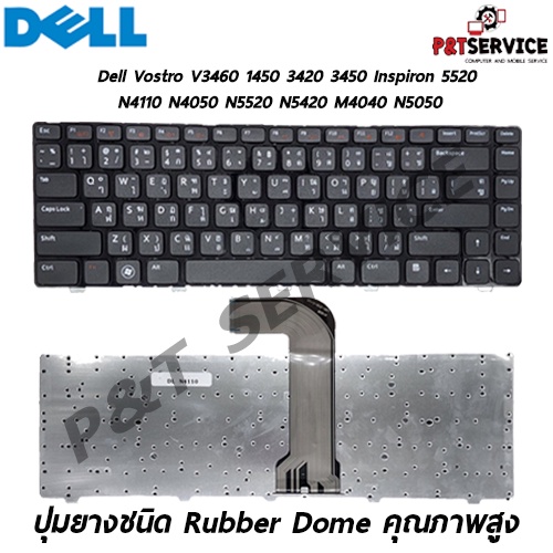 Keyboard Notebook  Dell Vostro V3460 1450 3420 3450 Inspiron 5520 N4110 N4050 N5520 N5420 M4040 N505